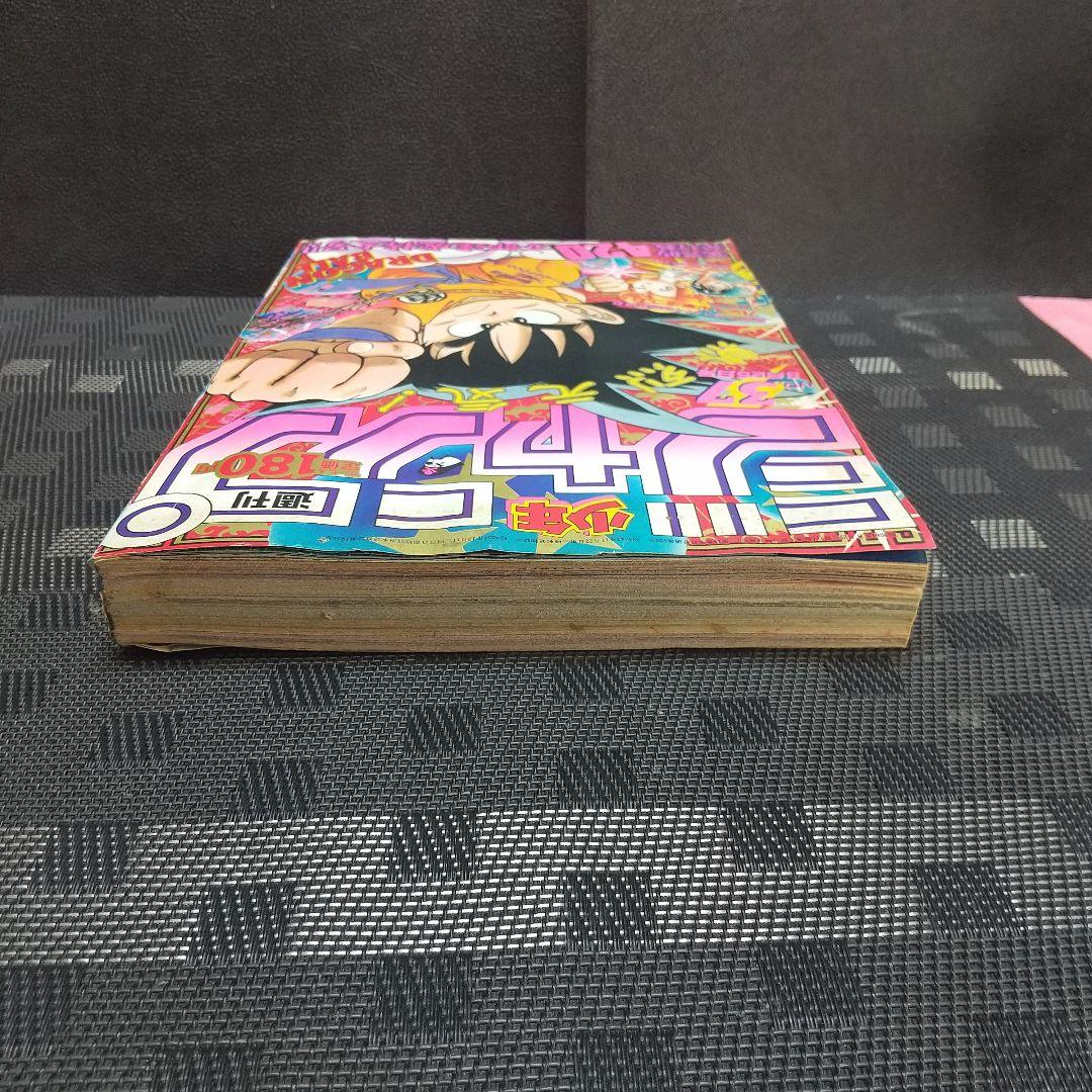 週刊少年ジャンプ 1986年37号※ドラゴンボール 表紙※「キャラクター名鑑