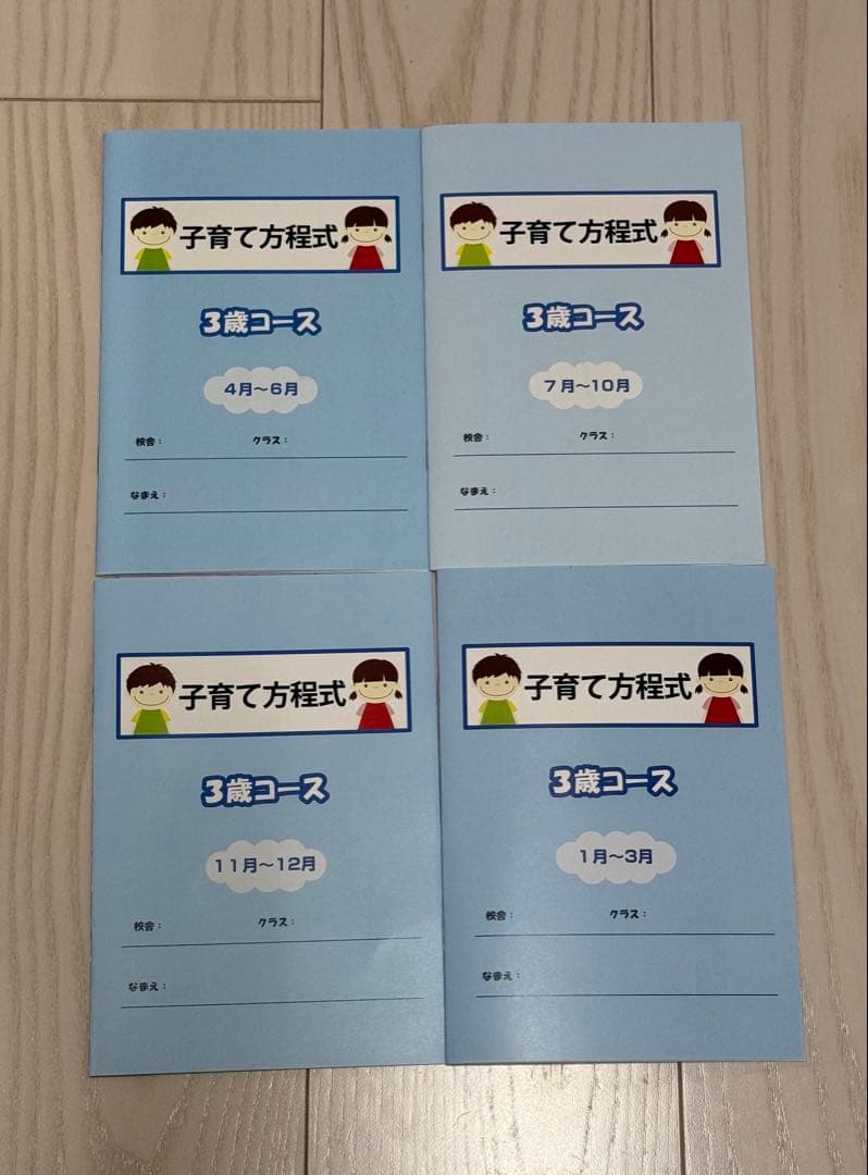 ピンポンワーク 理英会 どんちゃか幼児教室 幼稚園受験 小学校受験