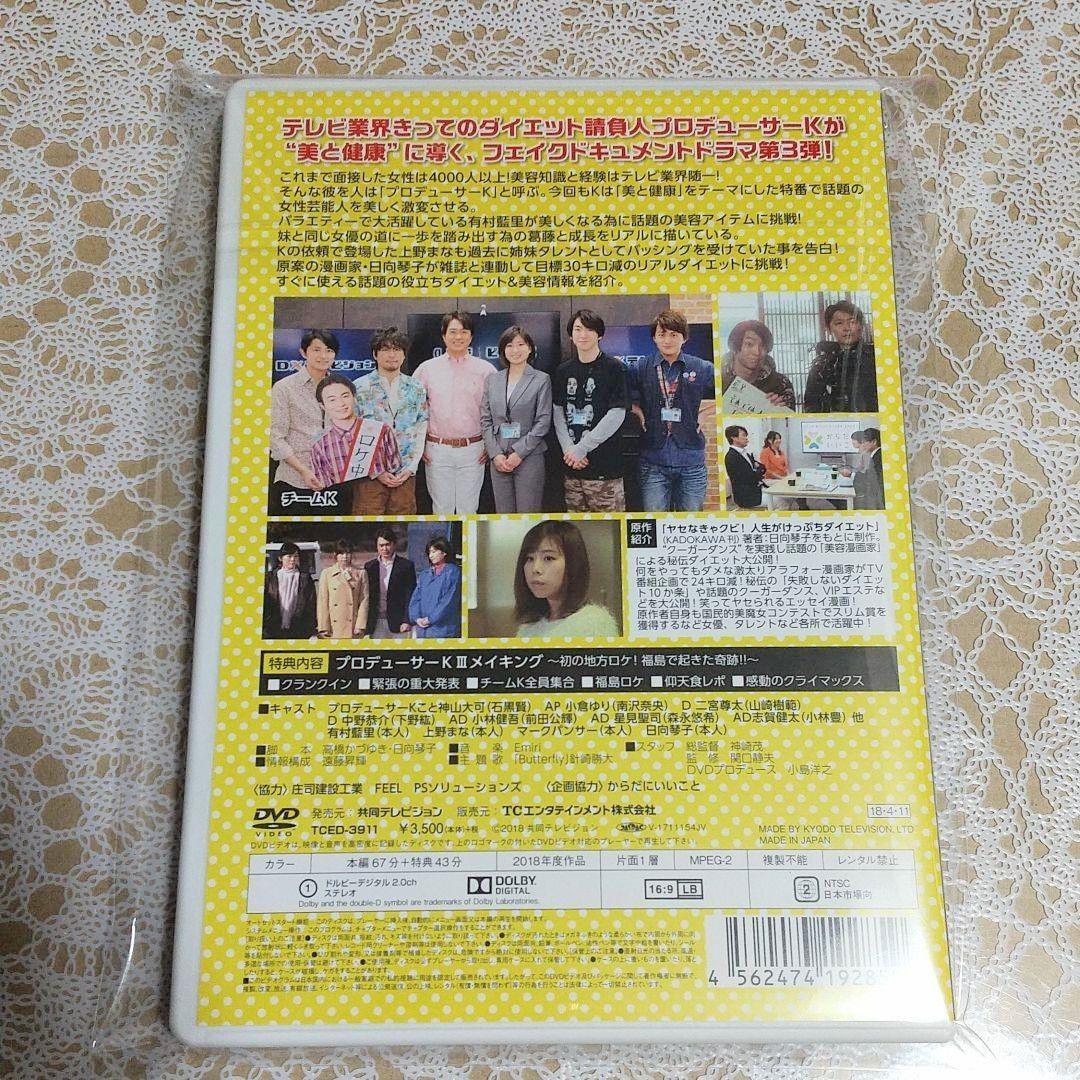 DVD フェイクドキュメントドラマ プロデューサーKシリーズ 1～4巻全巻セット