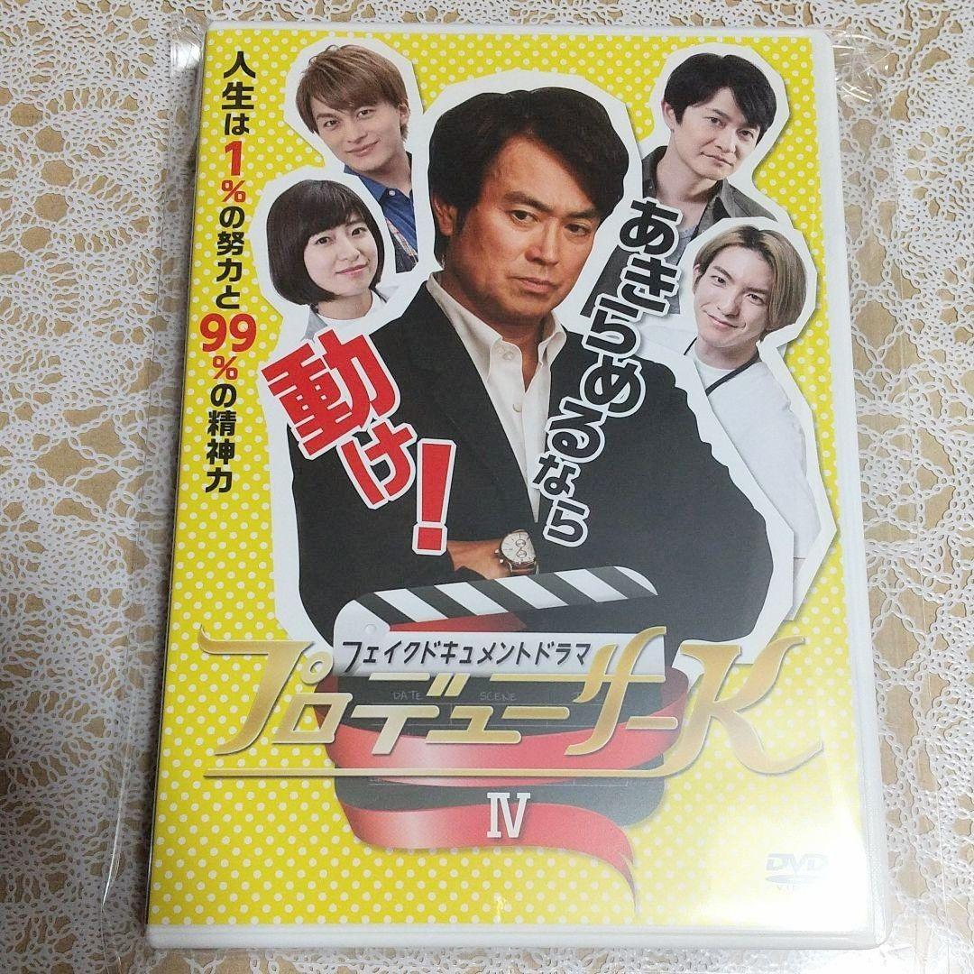 DVD フェイクドキュメントドラマ プロデューサーKシリーズ 1～4巻全巻セット