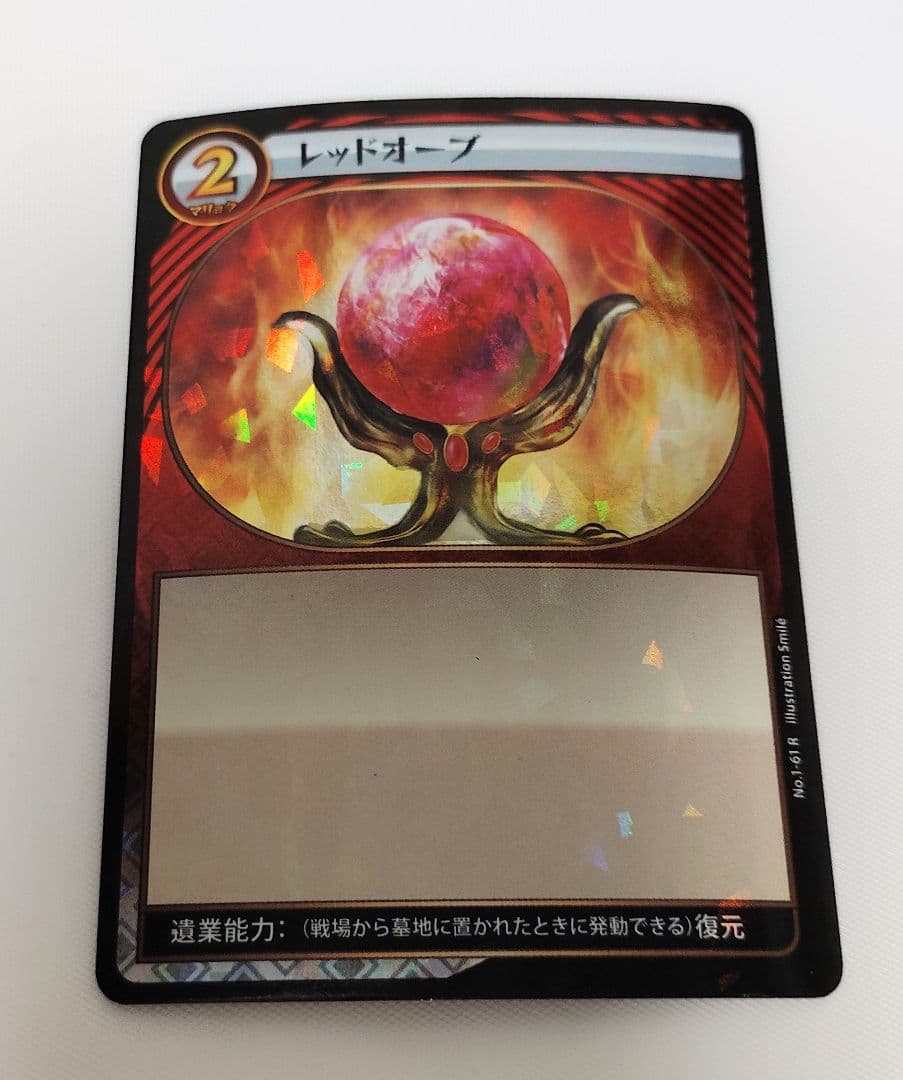 バラ売り可能】 イジンデン オーブ オブシディアン 4枚 【匿名配送