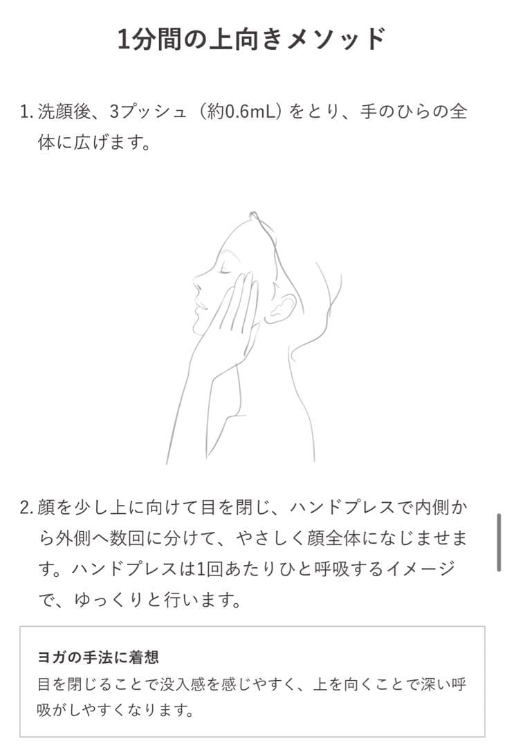 ベスコス受賞★カネボウフュージョニングソリューションレフィル60ml+7.2ml