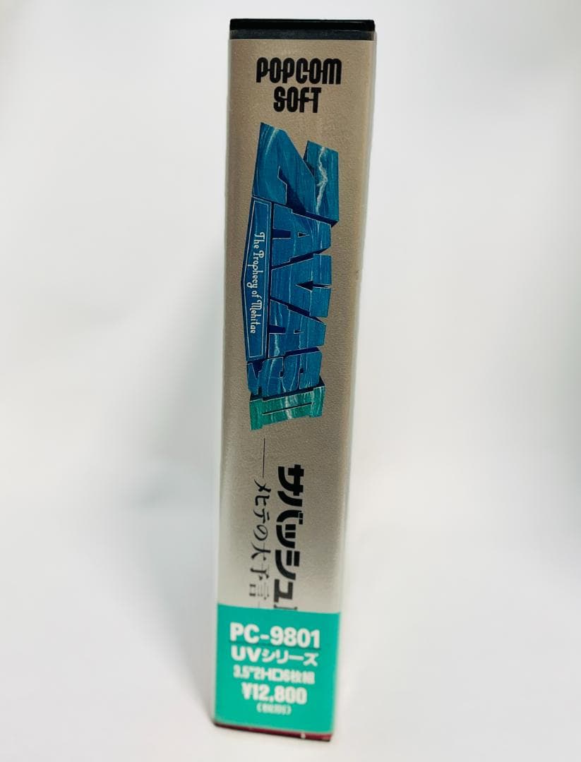 サバッシュ II メヒテの予言 PC-9801 3.5インチ版