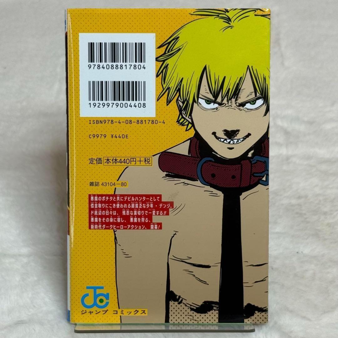 初版】チェンソーマン 1巻 （藤本タツキ） 美品 - メルカリ