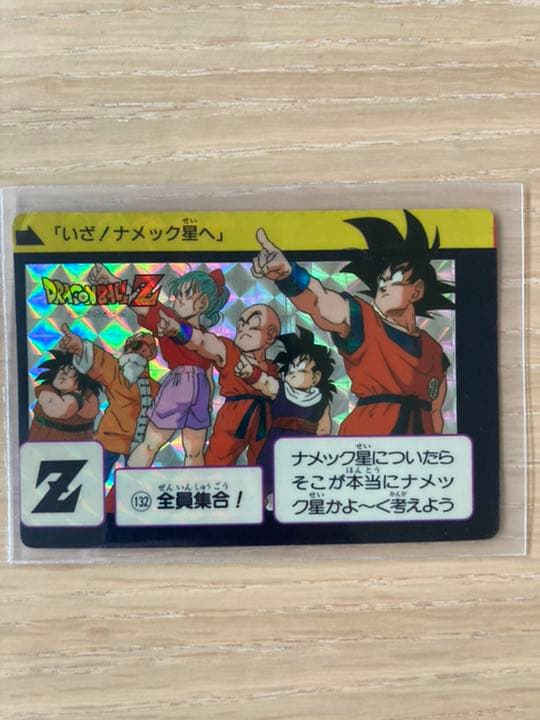 【希少】エラーカード鳥山明ドラゴンボール　カードダス1990年132 全員集合！ 希少】エラーカード鳥山明ドラゴンボール カードダス1990年132 全員