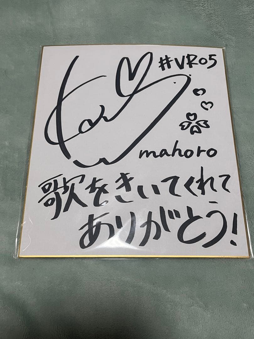 VirtuaREAL.05】 VTuber 鹿乃まほろ 直筆サイン 色紙 - メルカリ