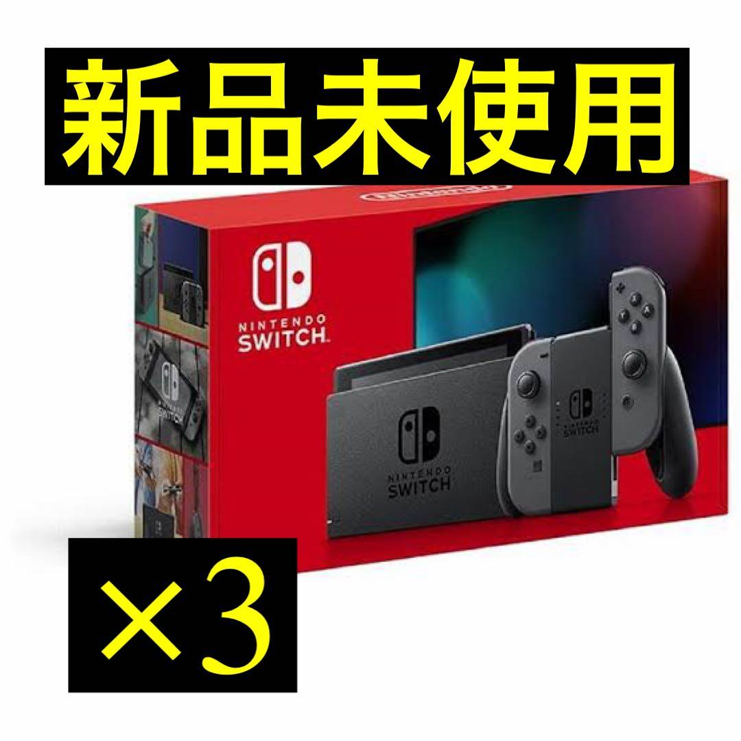 ニンテンドーSwitch本体×3個 Amazon.co.jp: Nintendo Switch 本体 (ニンテンドースイッチ) 【Joy