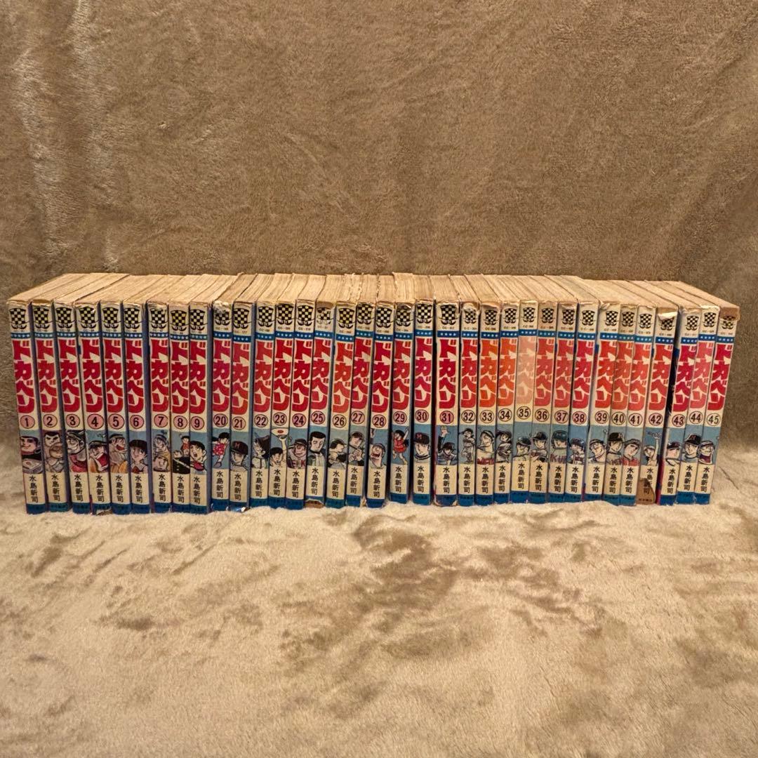 ドカベン 初期コミックス 1~45巻セット 10~19巻欠品 - メルカリ