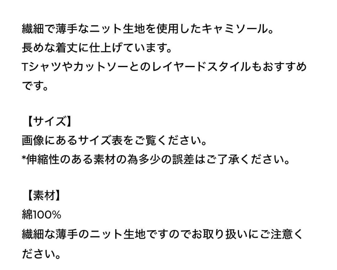 新品 theshishikui シシクイ cami soru 黒 百々千春