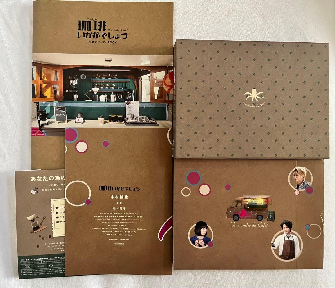 珈琲いかがでしょう Blu-ray BOX〈4枚組〉＋公式ビジュアルブック DVD