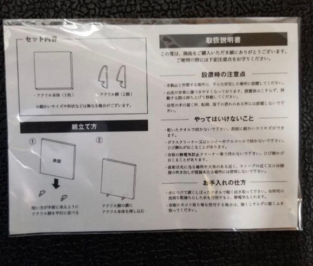限定品】出水ぽすか 直筆サイン＆シリアルナンバー入りアクリル板
