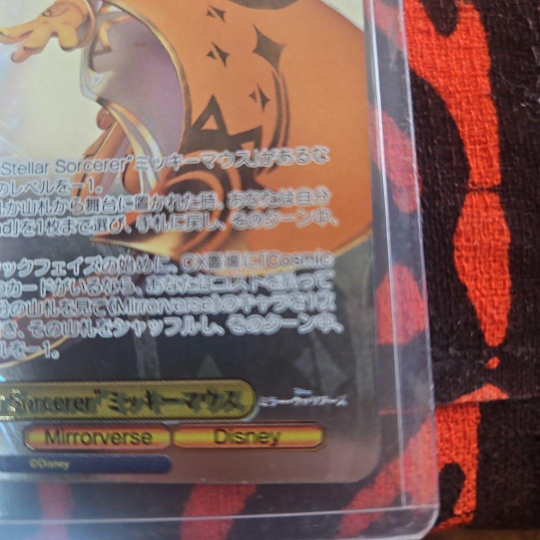 ヴァイスシュバルツ Stellar Sorcerer ミッキーマウス MSPの通販はau