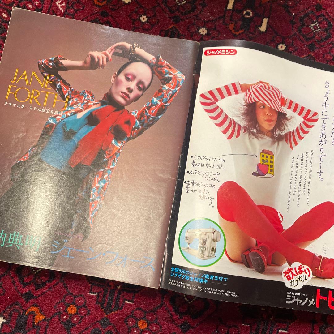 vintage an・an no.29 - メルカリ