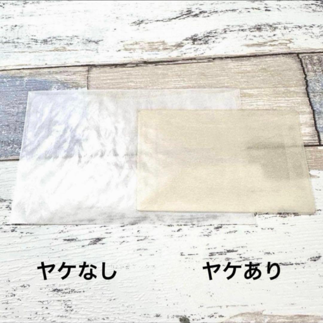 未使用 グラシン封筒 ヤケあり！おすそ分け ジャンクジャーナル 匿名