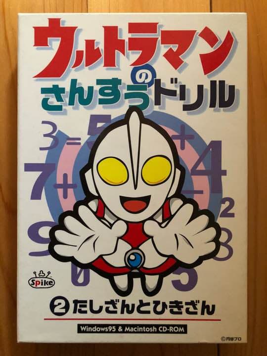 ウルトラマンのさんすうドリル ウルトラマン もじ・かず・ちえあそび 改訂版 | 書籍 | 小学館