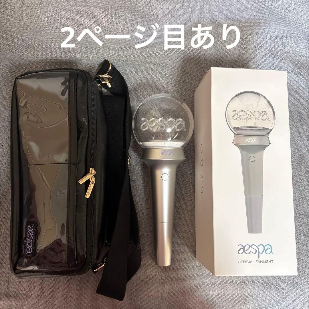 aespa ペンライト ペンライトケース キーホルダー付き - メルカリ