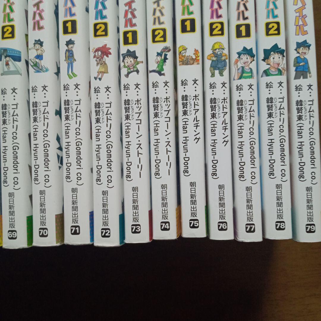 科学漫画サバイバル 激流 飛行機 水族館 超高層 山火事 サバイバル 等