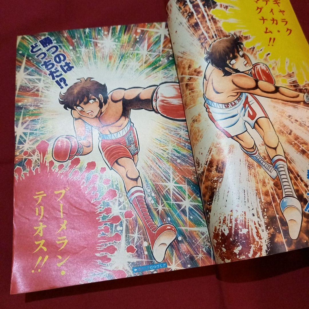 当時物美品】週刊 少年 ジャンプ 1981年39号 漫画 アニメ - メルカリ