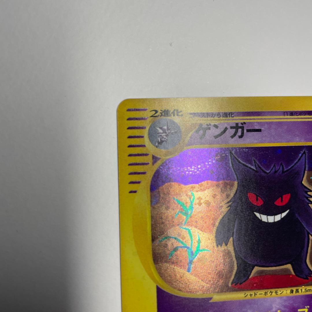 ポケモンカード eカード ゲンガー 第1弾基本拡張パック 117/128 - メルカリ