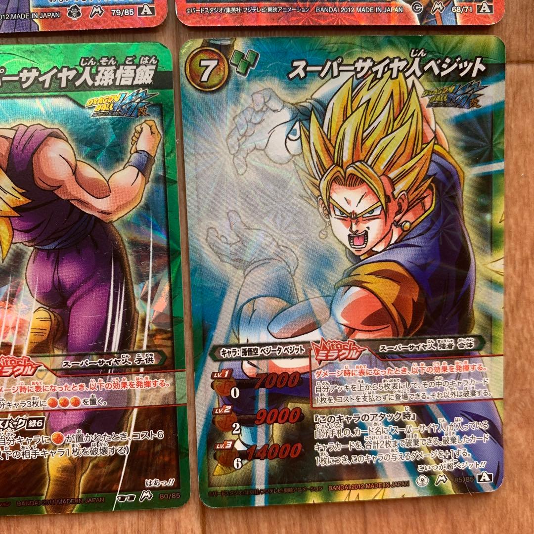ドラゴンボール改 ミラクルバトルカードダス M レア キラ カード