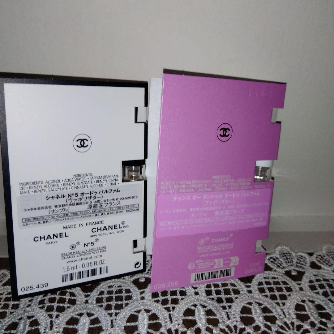 最終セール†シャネル†大人気N°5 &チャンス 香水サンプルセット新品