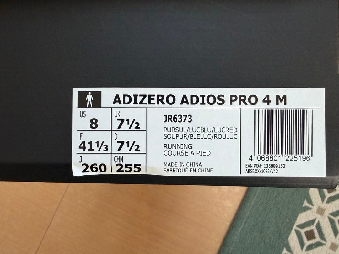 【Norio】adidas アディオスプロ4 26.0cm