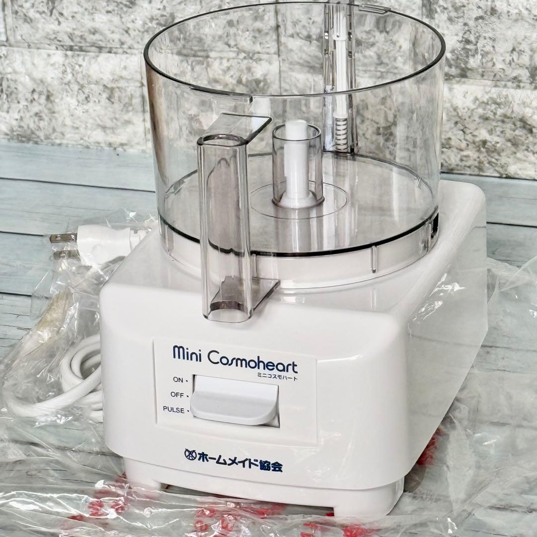 新品❗️ホームメイド協会「ミニ・コスモハート」フードプロセッサー