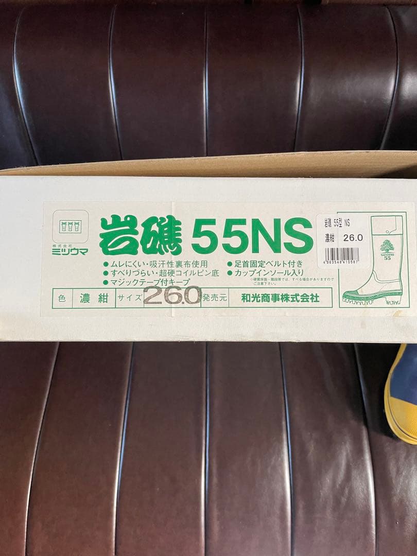 ミツウマ 岩礁 55NS 長靴 26.0cm