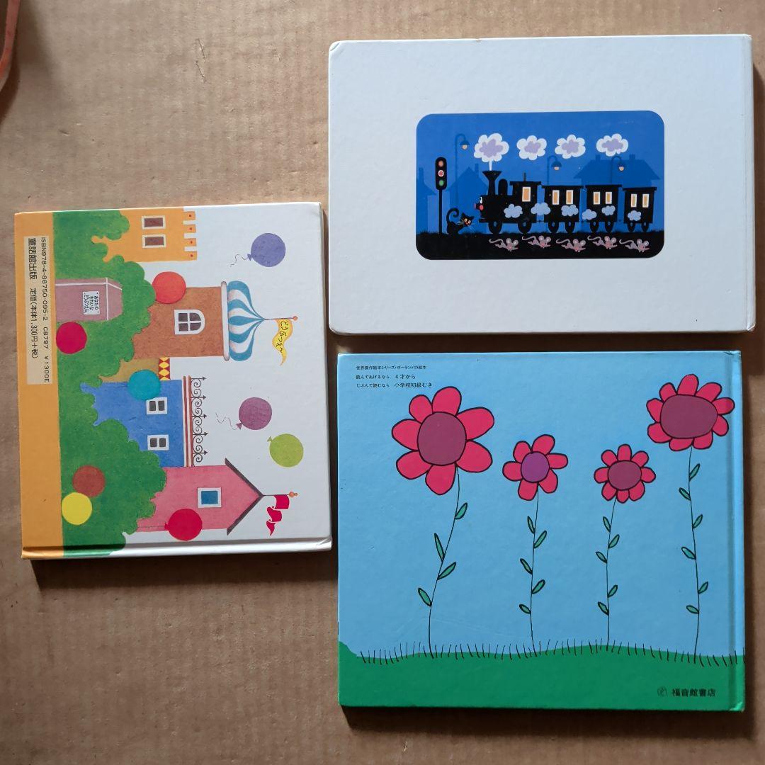 外国の絵本 しずくのぼうけん ゆかいなきかんしゃ サムはけっして