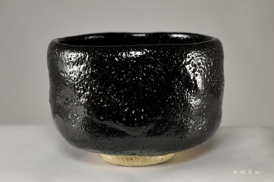 檜垣青子 黒茶碗 共箱 桂窯 茶道具 - メルカリ