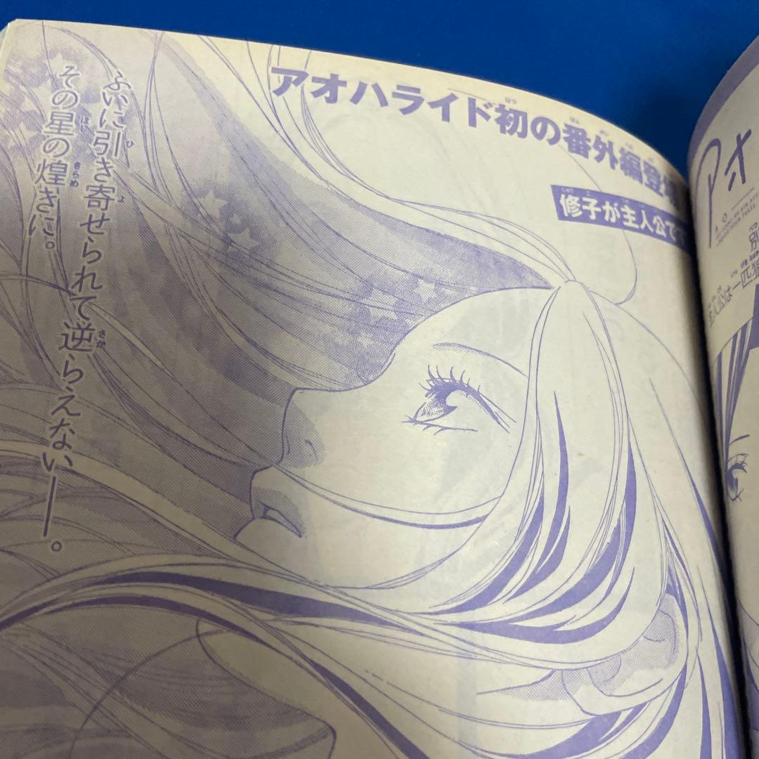 別冊マーガレット SiSter シスター 2011年9月