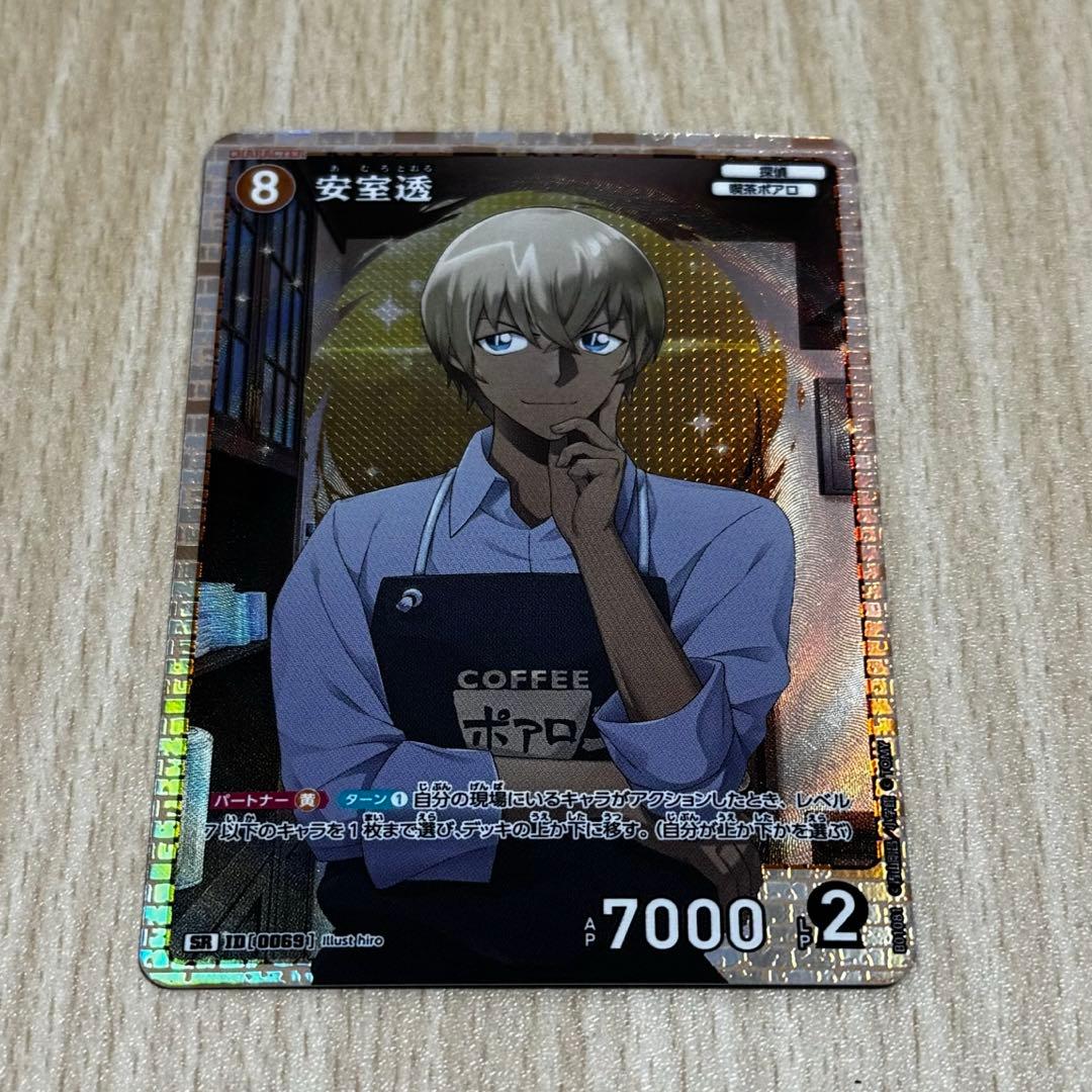 名探偵コナン カードゲーム 探偵たちの切札 安室透 SR - メルカリ