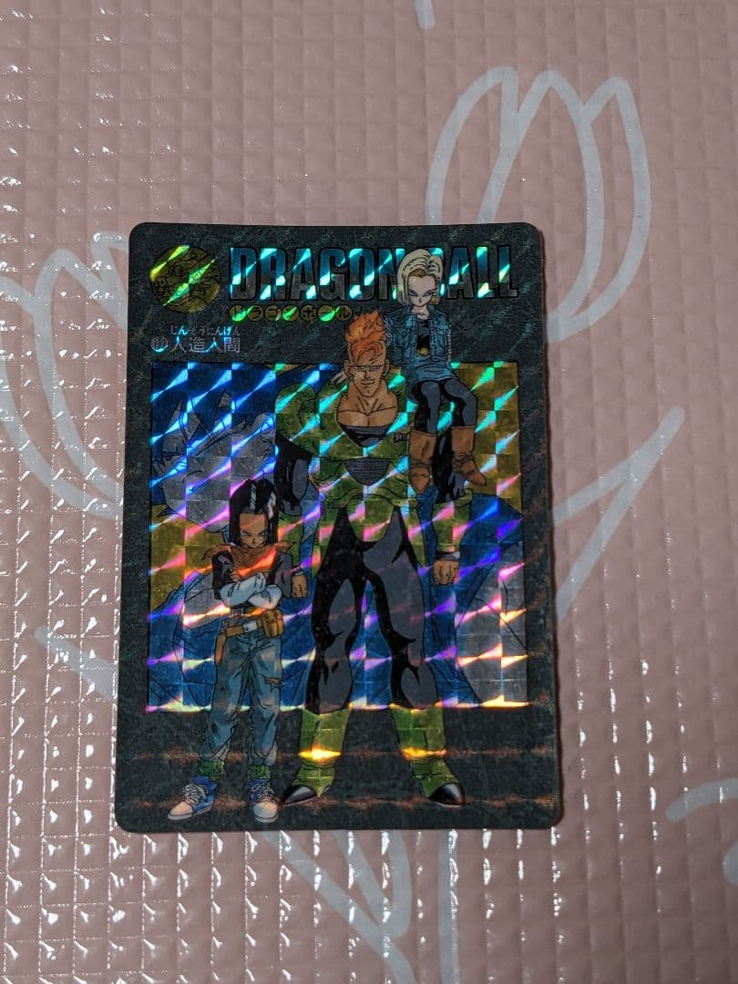 ドラゴンボール ビジュアルアドベンチャー 132 人造人間