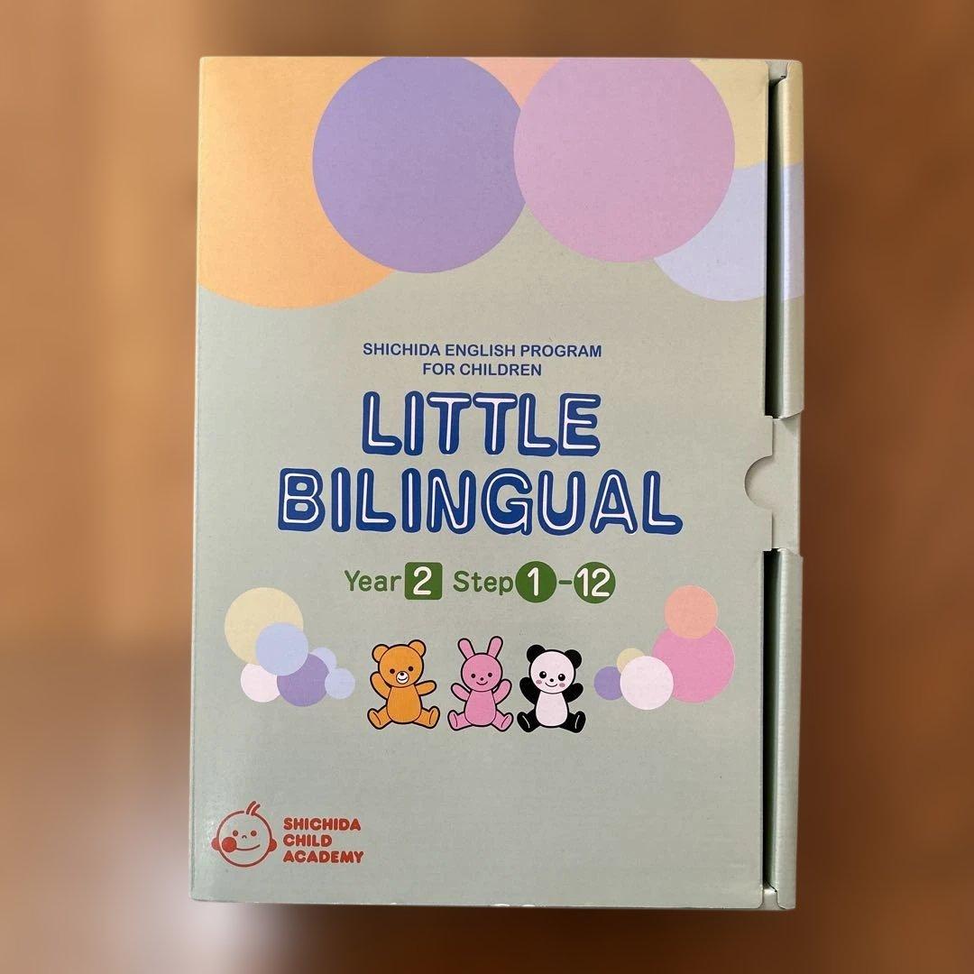 LITTLE BILINGUAL YEAR2教材セット しちだ 英語 未使用 - メルカリ