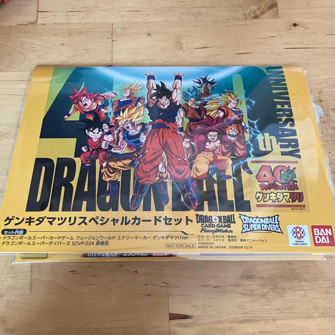 ドラゴンボール 40周年記念カードセット ゲンキダマツリ 来場者特典 最安値】ドラゴンボール 40周年ゲンキダマツリ入場者特典 4種セット