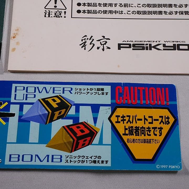 純正インスト+取扱説明書+帯1本 ゼロガンナー SAIKYO - メルカリ