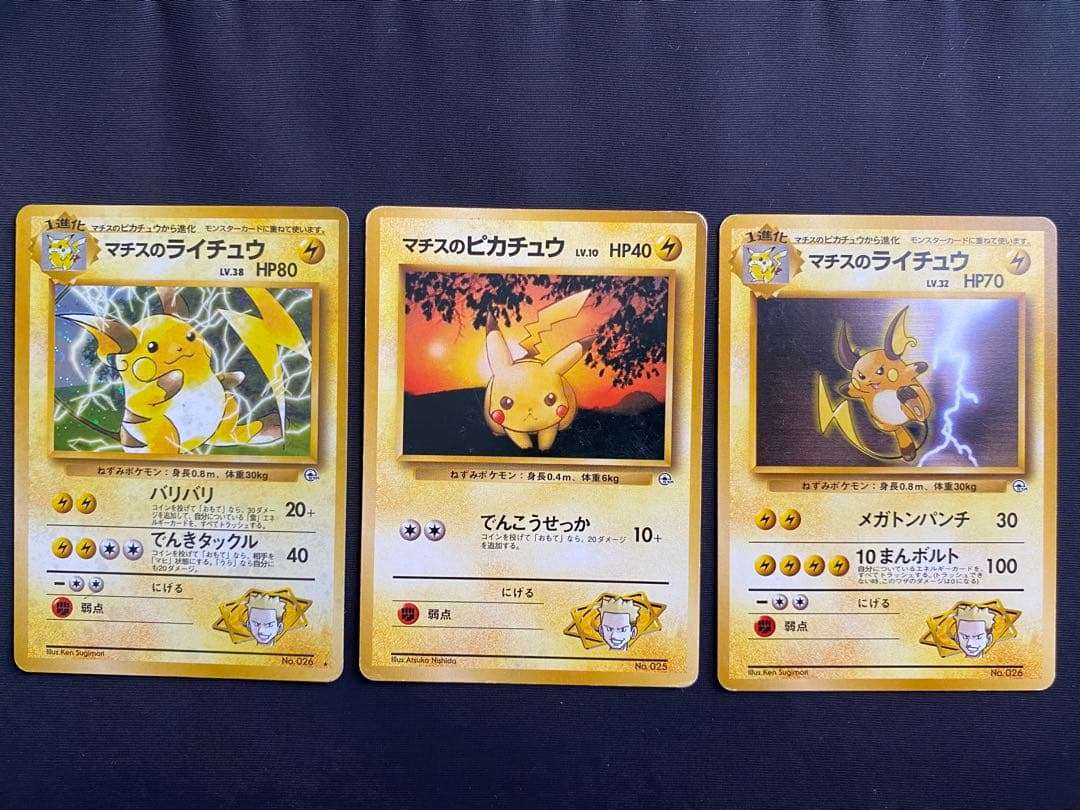 ポケモンカード 旧裏 マチスのライチュウ キラ 激レアカード - メルカリ