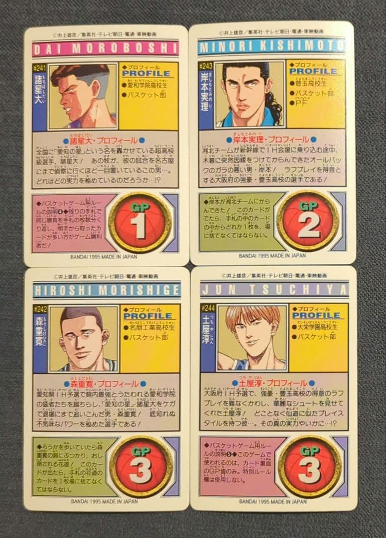 スラムダンクカード 諸星、岸本、森重、土屋 全国大会メンバー