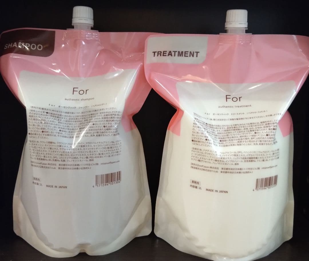 For オーセンティックシャンプー＆トリートメント 2000mlセット - メルカリ