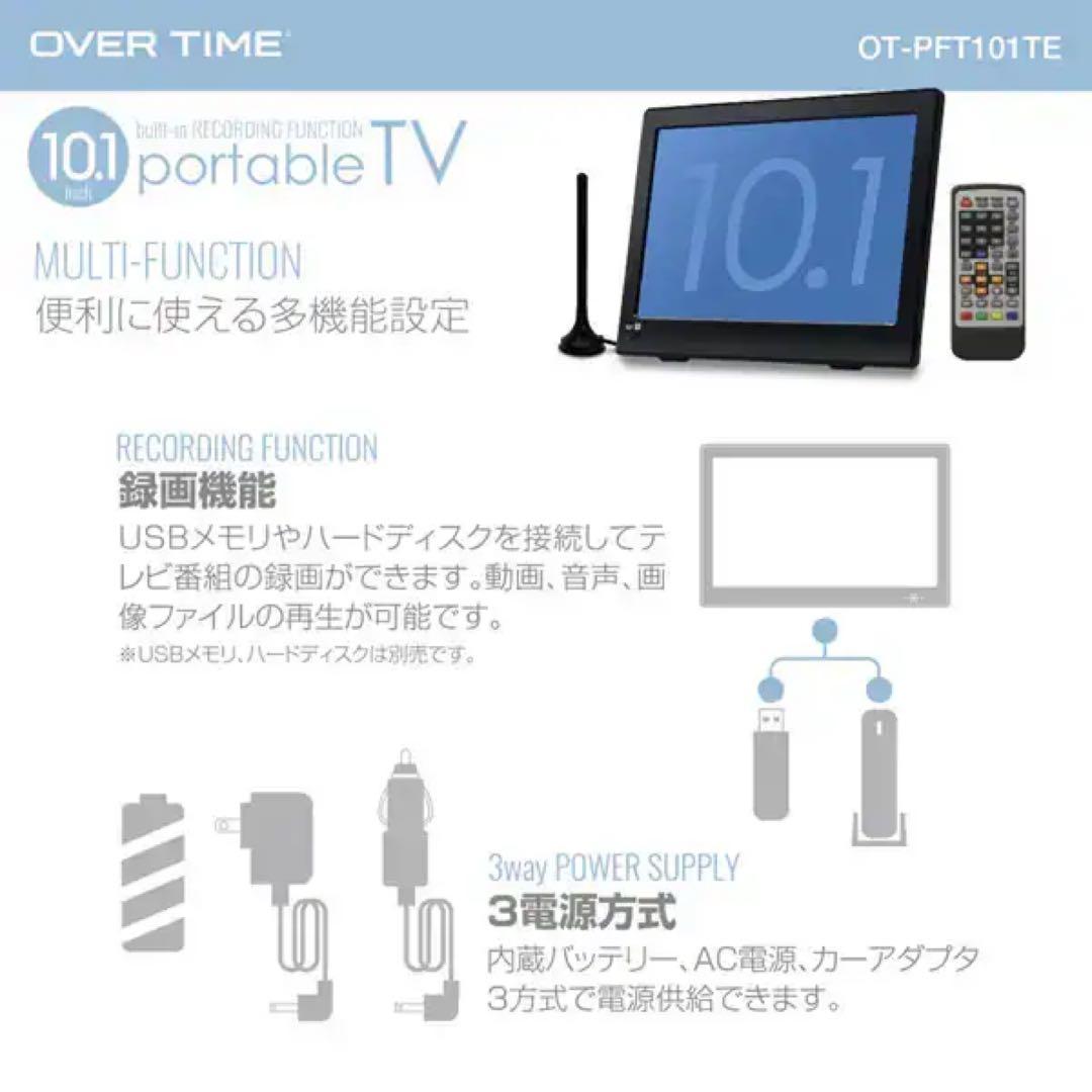 OT-PFT101TE 10.1インチ ポータブル テレビ - メルカリ