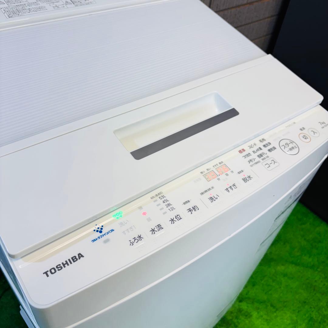 東芝 7.0kg 洗濯機 ウルトラファインバブル 大容量【地域限定配送無料】