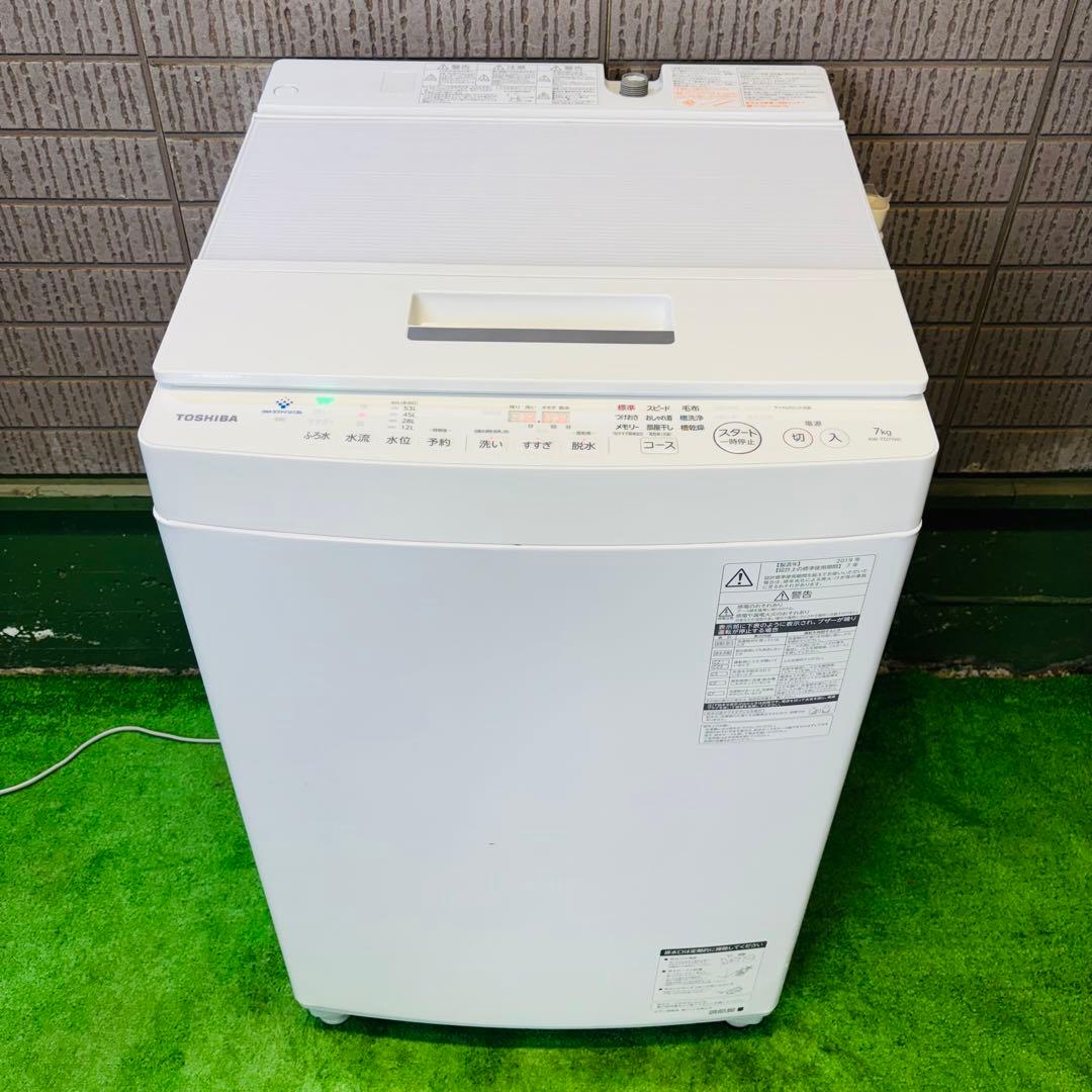 東芝 7.0kg 洗濯機 ウルトラファインバブル 大容量【地域限定配送無料】