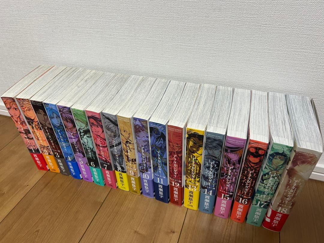 アラタカンガタリ リマスター 1〜18全巻セット