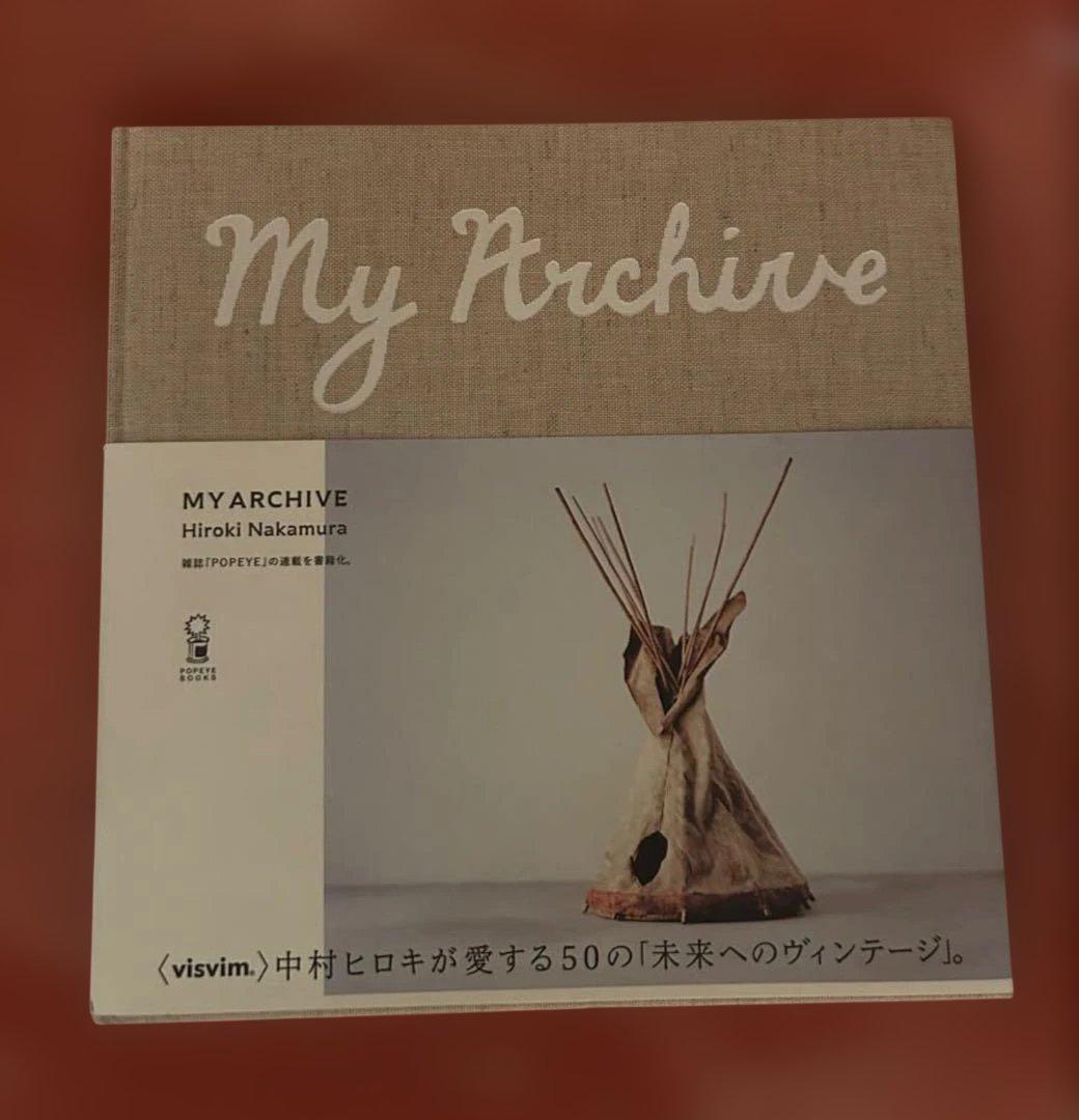 My Archive ＭＹ　中村ヒロキ／著