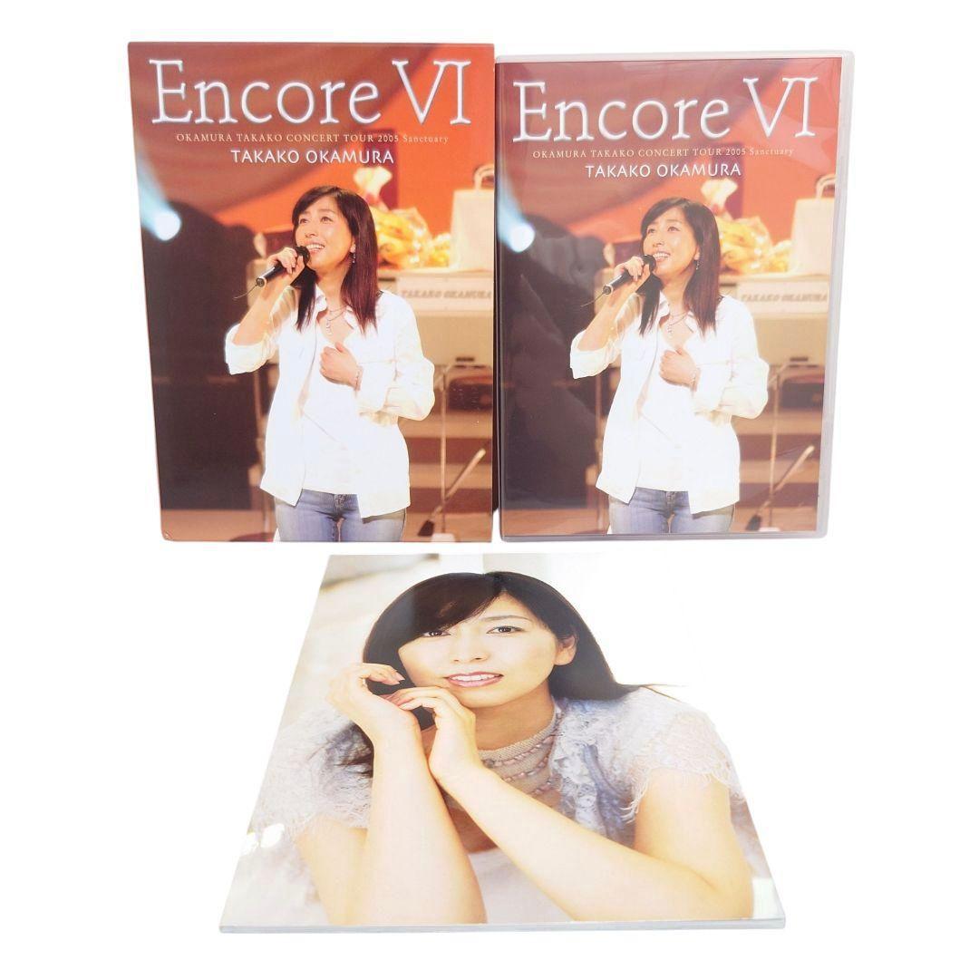 岡村孝子 Encore VI OKAMURA TAKAKO | Shop at Mercari from Japan