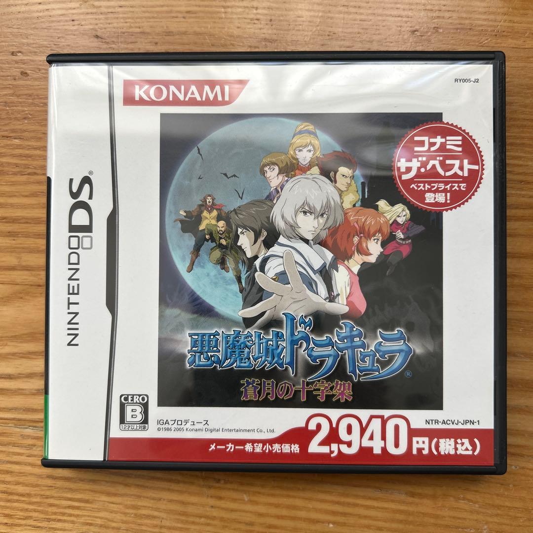 悪魔城ドラキュラ 蒼月の十字架 (ニンテンドーDS) - メルカリ