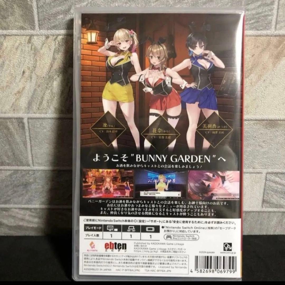 新品未開封 バニーガーデン 日本語版 NINTENDO Switch - メルカリ