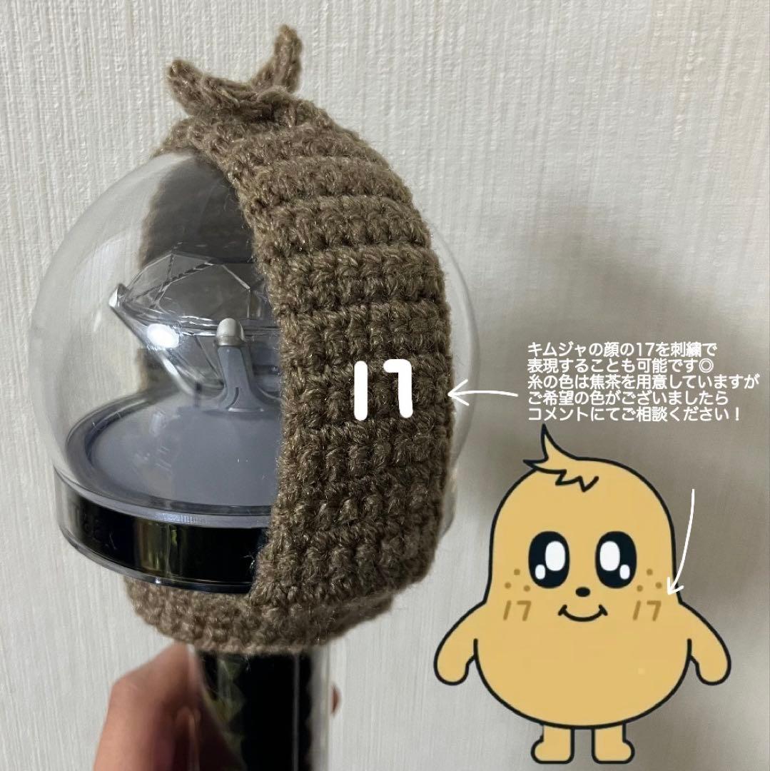 seventeen ペンライトカバー キムジャ - メルカリ