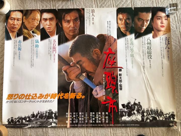 勝新太郎 座頭市 ポスター Yahoo!オークション - 古い映画ポスター「座頭市」 勝新太郎 樋口可南