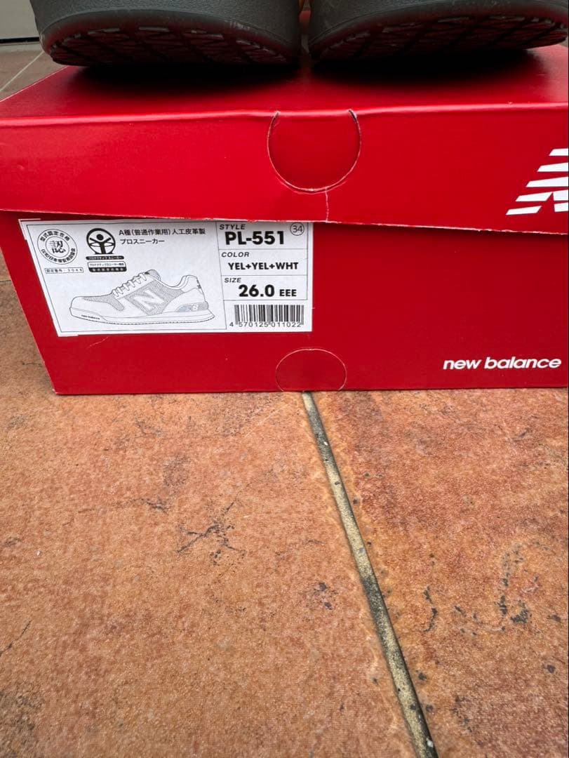 ⭐︎新品同様⭐︎ニューバランスPL-551 26.0cm